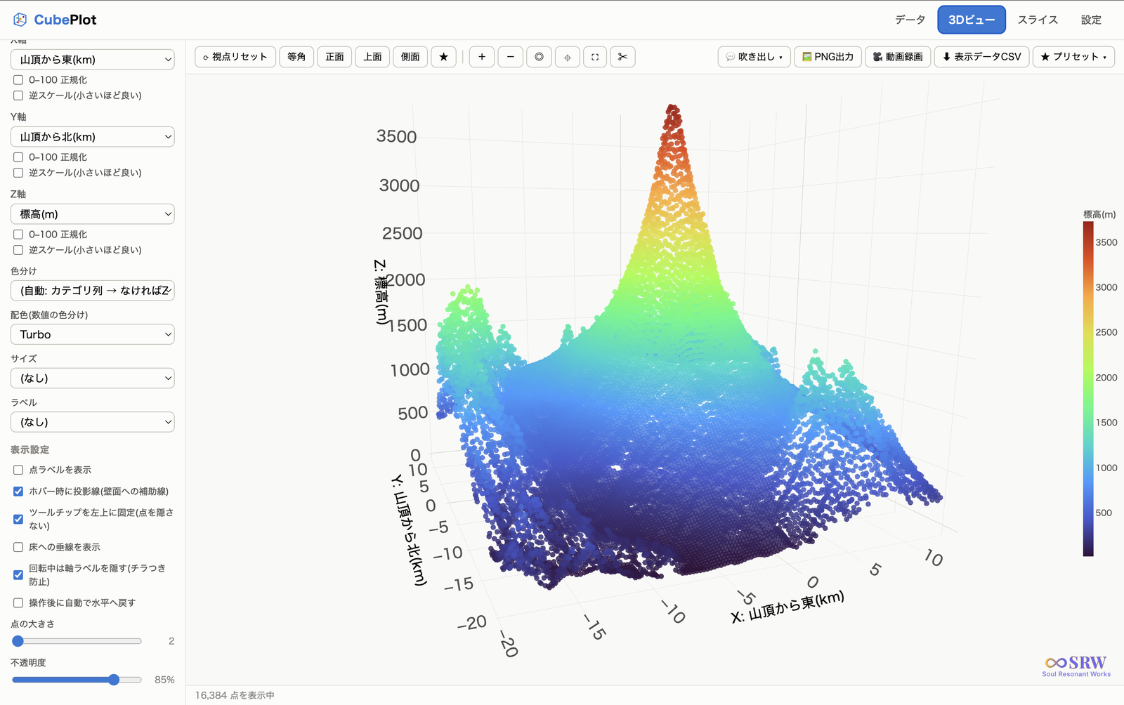 標高データを3D表示した例